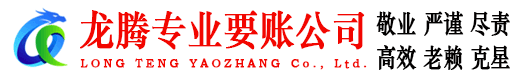 福田追债公司