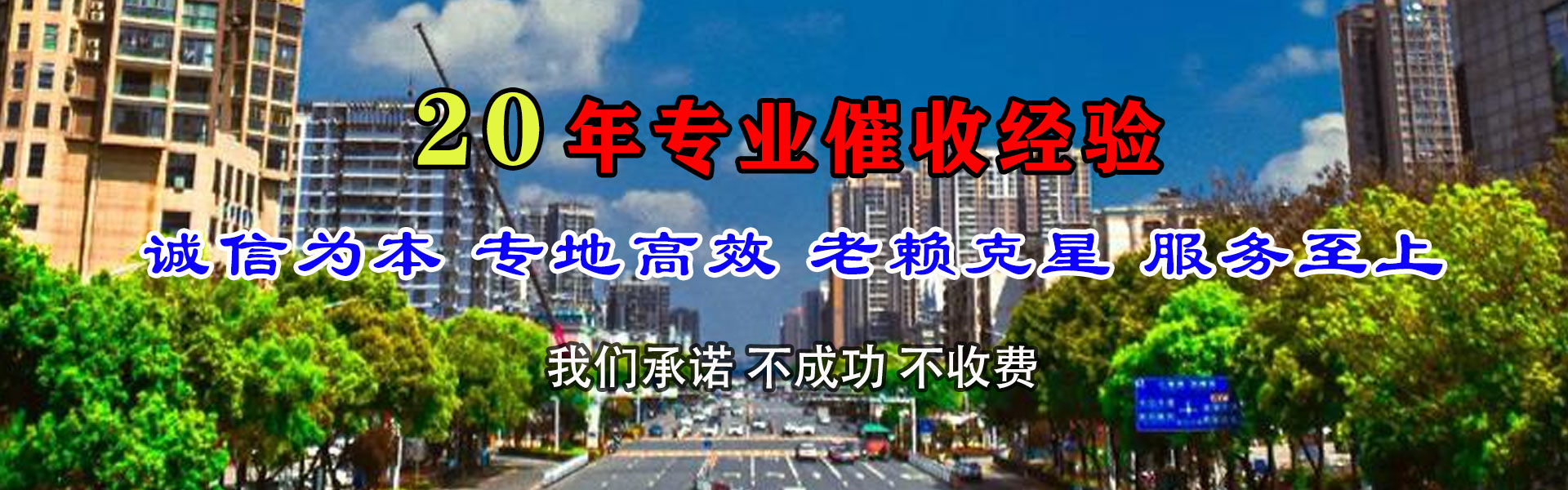 福田追债公司