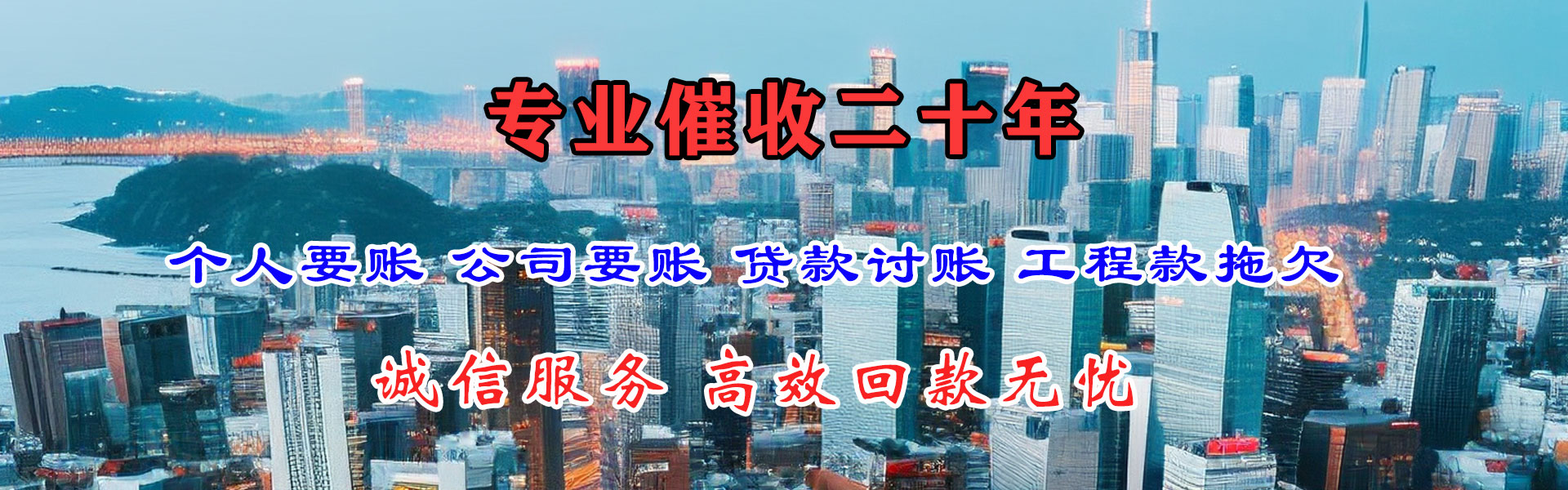 福田龙腾讨债公司